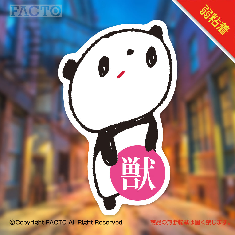 弱粘着ステッカー 1OSBA001 by Noriya Takeyama - FACTO Japanese sticker art