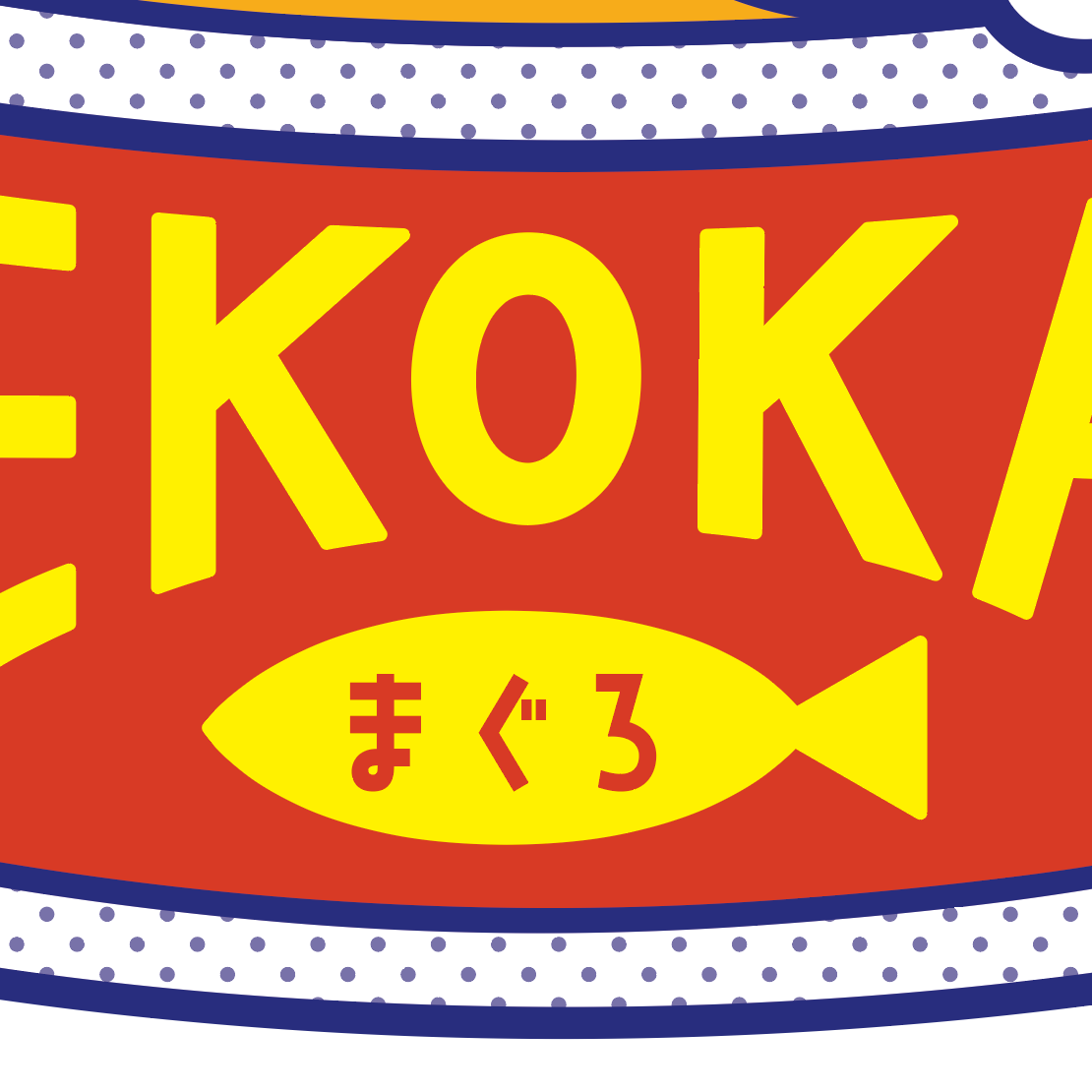 Japanese Neon Pop Art (Series 3W043) by YUME - FACTO sticker variation 3