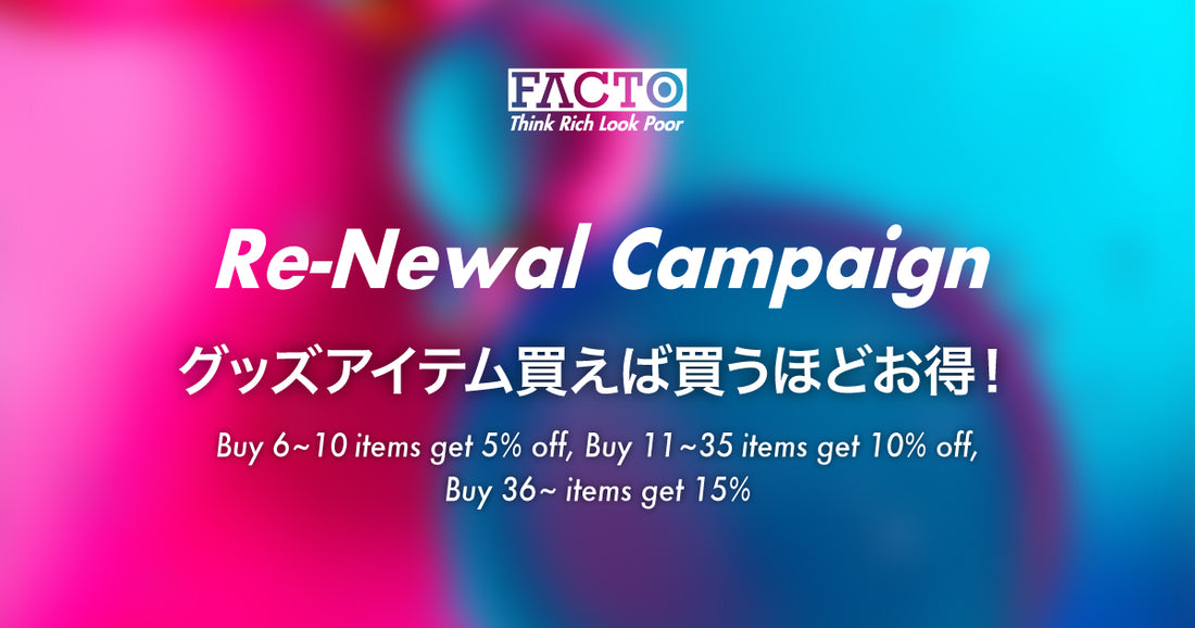 【FACTO ONLINE SHOP】リニューアルキャンペーン！