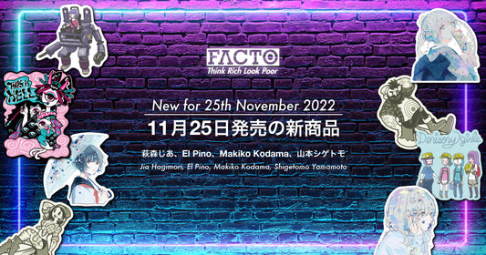 【2022年11月25日】 新商品のご案内