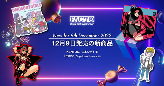 【2022年12月9日】 新商品のご案内