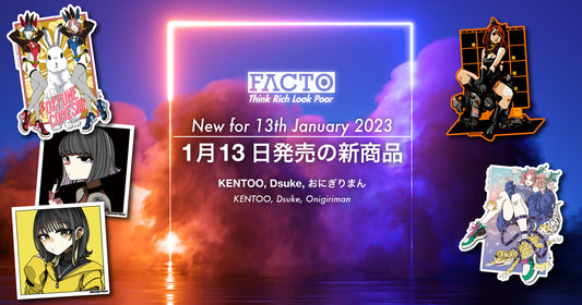 【2023年1月13日】 新商品のご案内