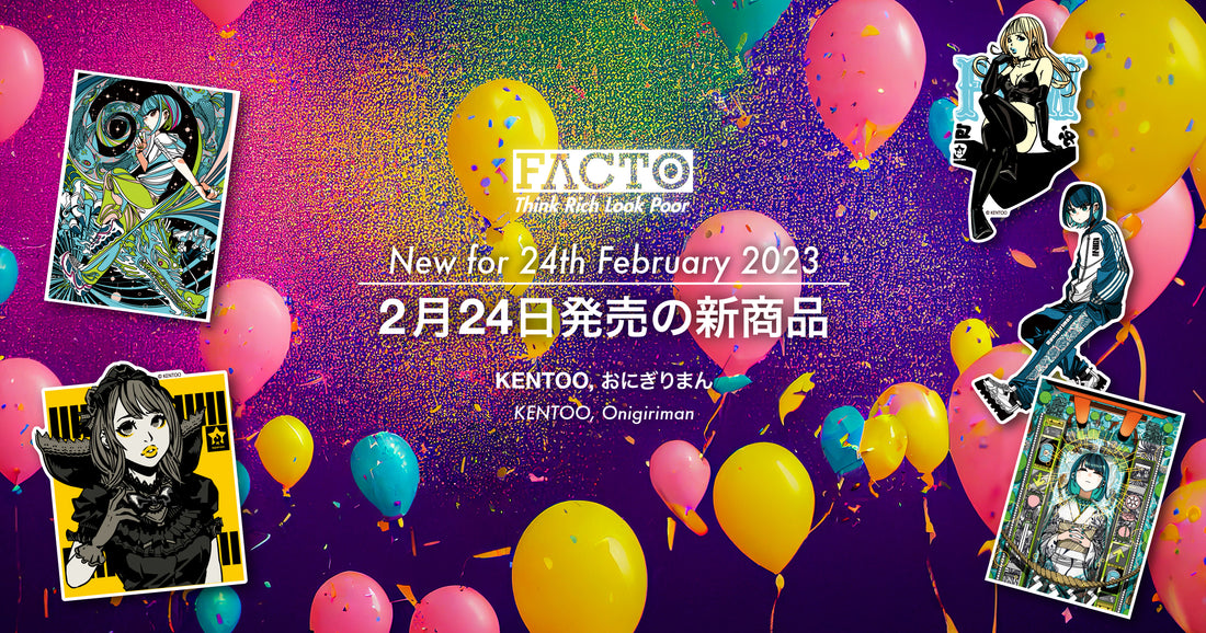 【2023年2月23日】 新商品のご案内