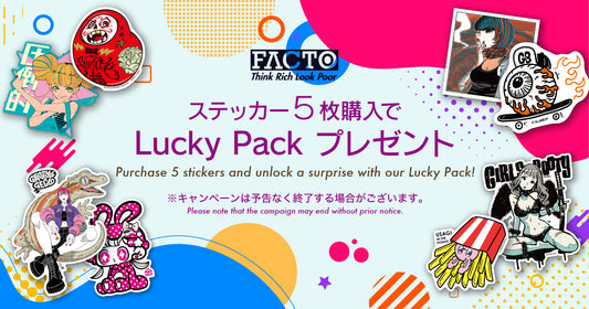 【期間限定キャンペーン】5枚以上購入でLucky Packをプレゼント！