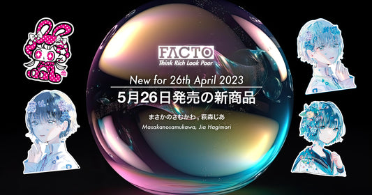 【2023年5月26日発売】まさかのさむかわ / 萩森じあ【新作公開】