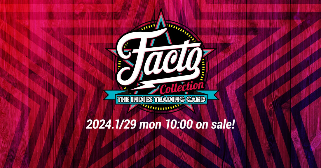 【商品のお知らせ】FACTO トレーディングカード発売開始！