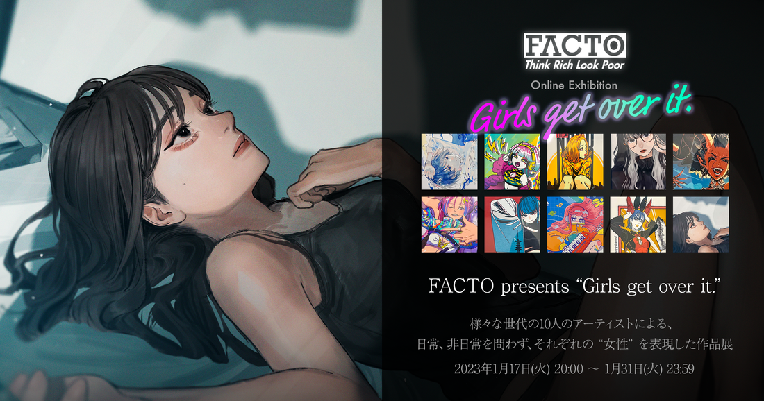 【2023年1月17日~31日】FACTO presents "Girls get over it"【オンライン展示販売 】