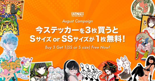【FACTO ONLINE SHOP限定】8月のキャンペーンのお知らせ