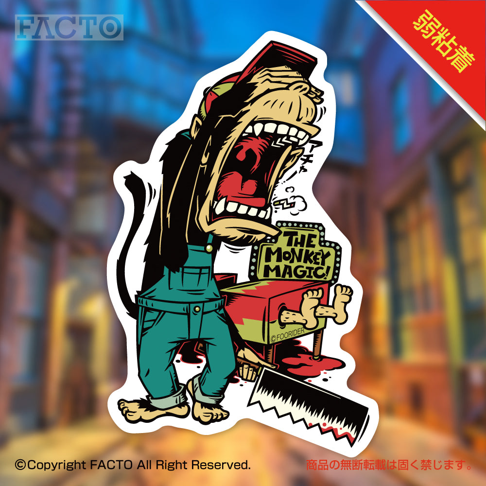 Japanese Pop Character Art (Series 1ASBA013) by FOORIDER - FACTO Japanese sticker art