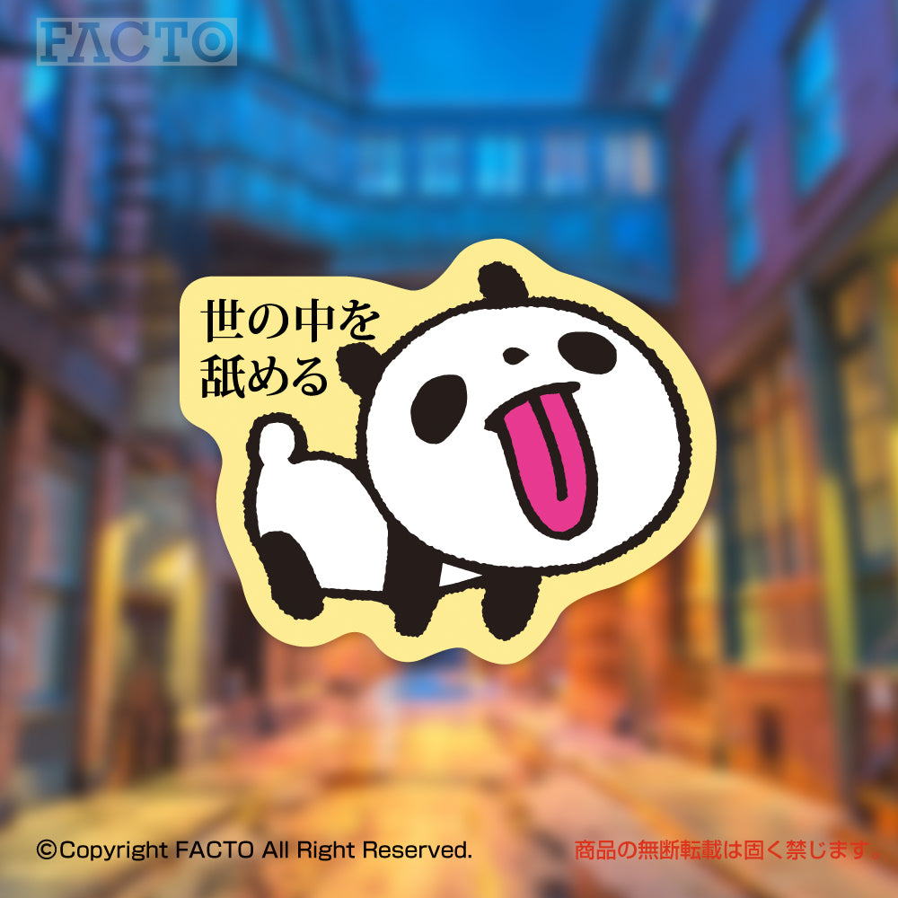 ステッカー 1OSAB013 by Noriya Takeyama - FACTO Japanese sticker art