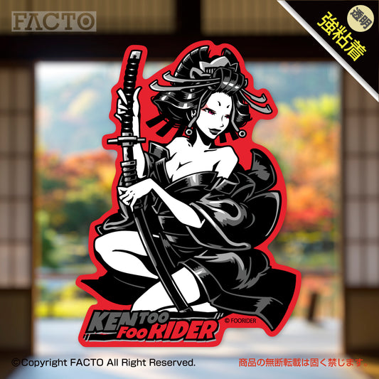 Japanese Pop Character Art (Series 1ASDC001) by FOORIDER - FACTO Japanese sticker art