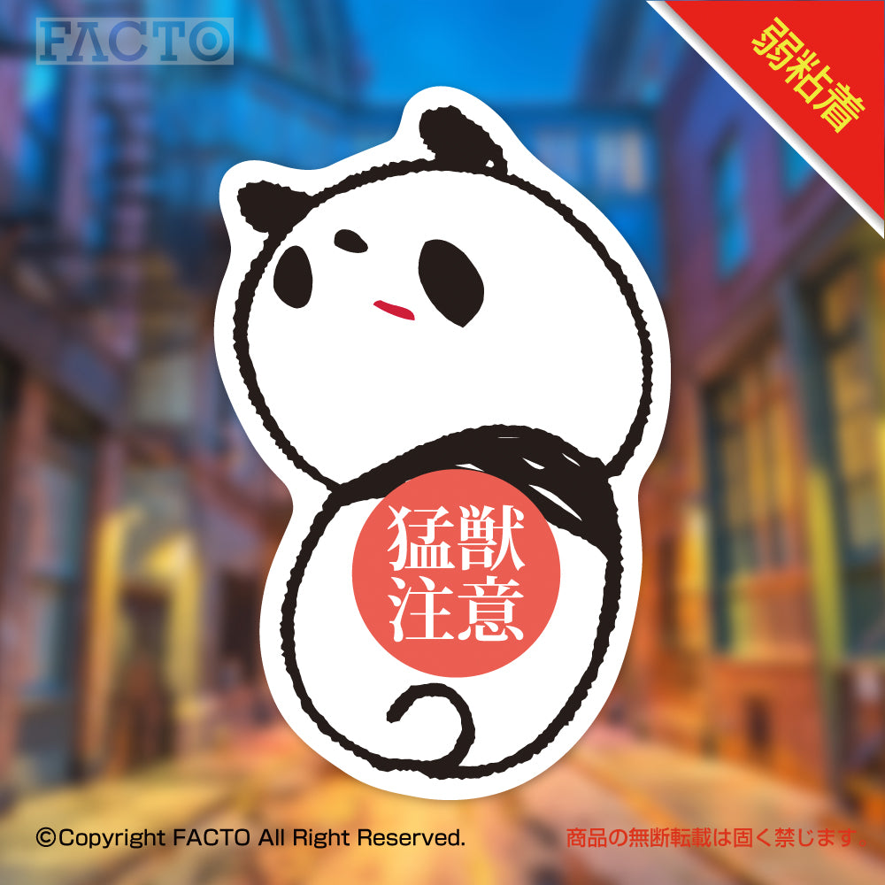 弱粘着ステッカー 1OSBA002 by Noriya Takeyama - FACTO Japanese sticker art