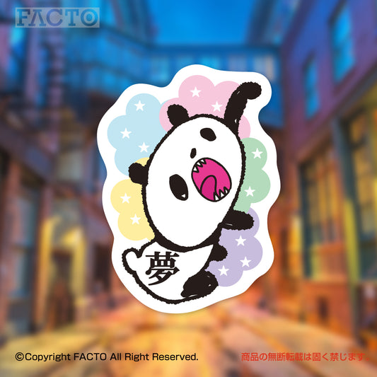 ステッカー 1OSAB005 by Noriya Takeyama - FACTO Japanese sticker art