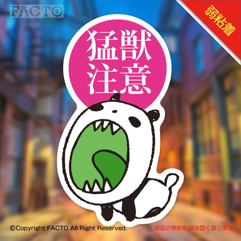 弱粘着ステッカー 1OSBA006 by Noriya Takeyama - FACTO Japanese sticker art