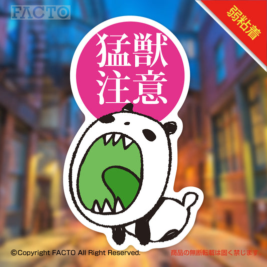 弱粘着ステッカー 1OSBA006 by Noriya Takeyama - FACTO Japanese sticker art