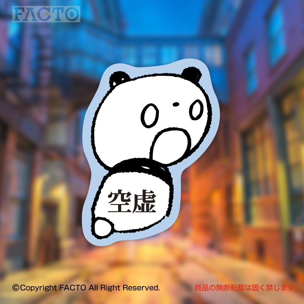 ステッカー 1OSAB006 by Noriya Takeyama - FACTO Japanese sticker art