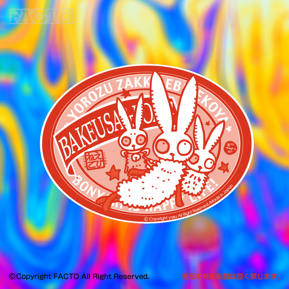 Japanese Monochrome Surrealism by yasu - FACTO Japanese sticker art