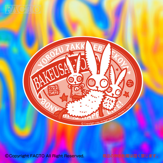 Japanese Monochrome Surrealism by yasu - FACTO Japanese sticker art