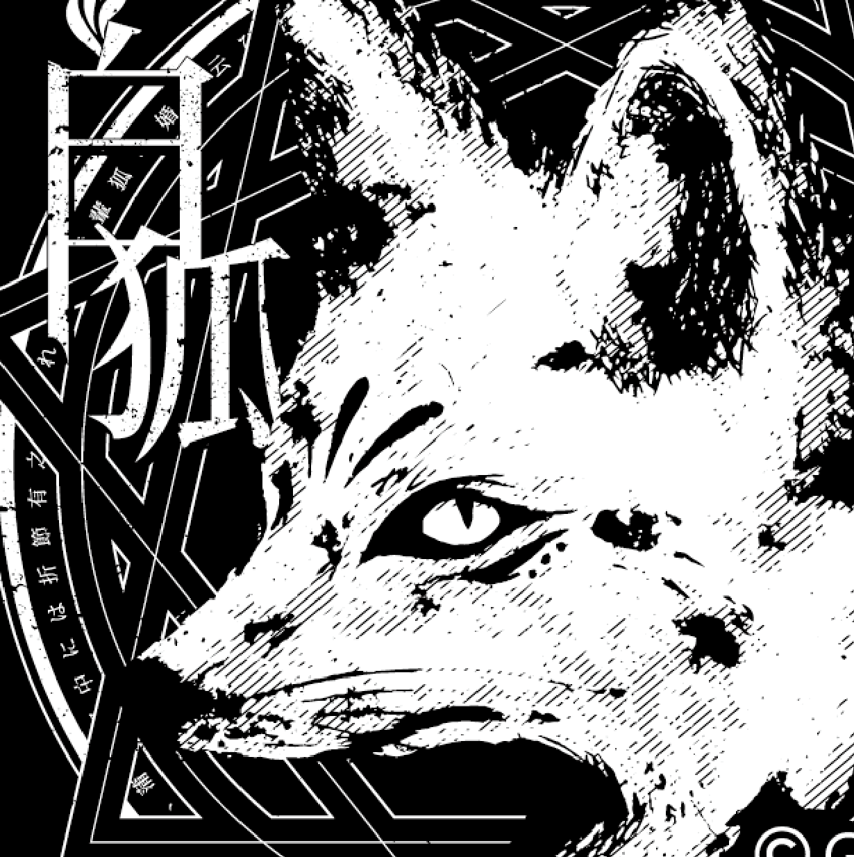 Japanese Subculture Rock Art (Series 1N008) by GLAMBOY - FACTO sticker variation 2